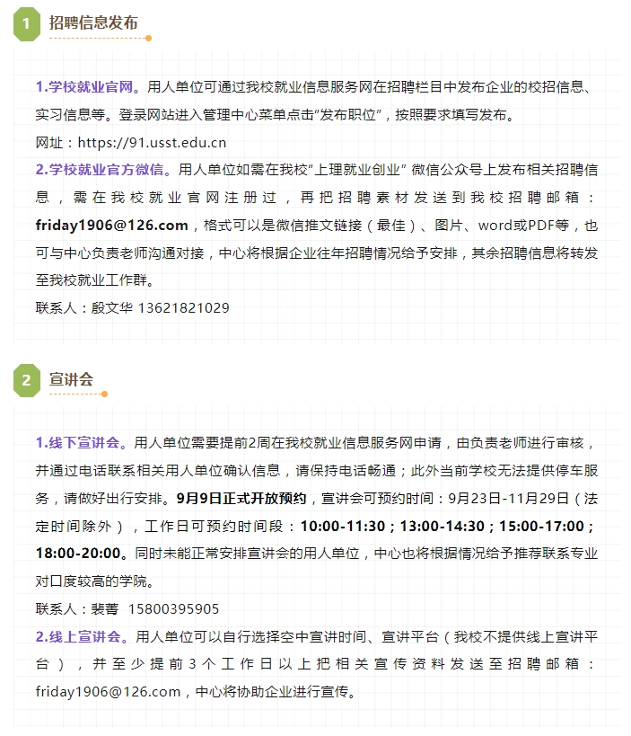 25届宣讲会发布.png