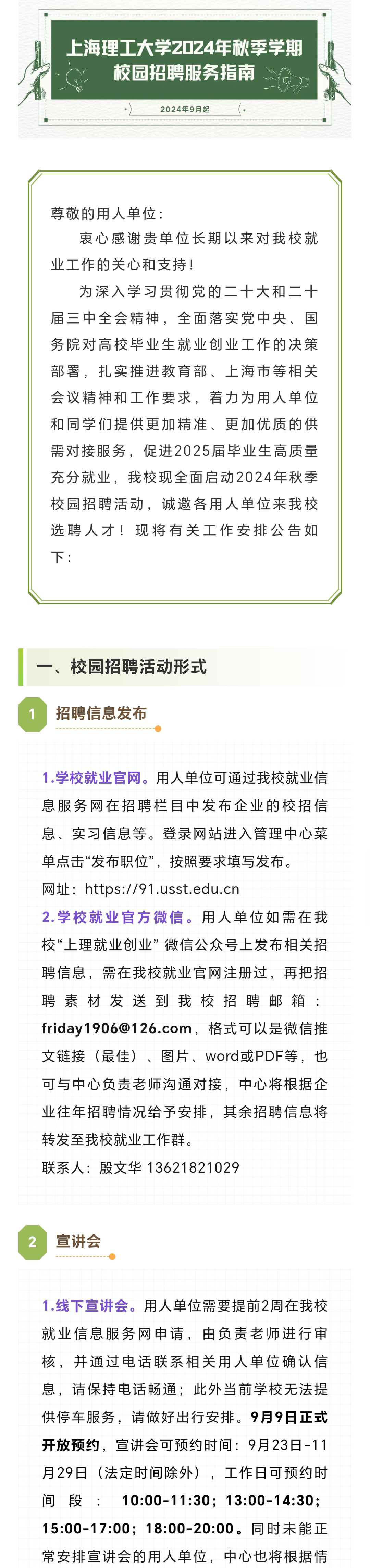 微信图片_20240906134508_01.jpg