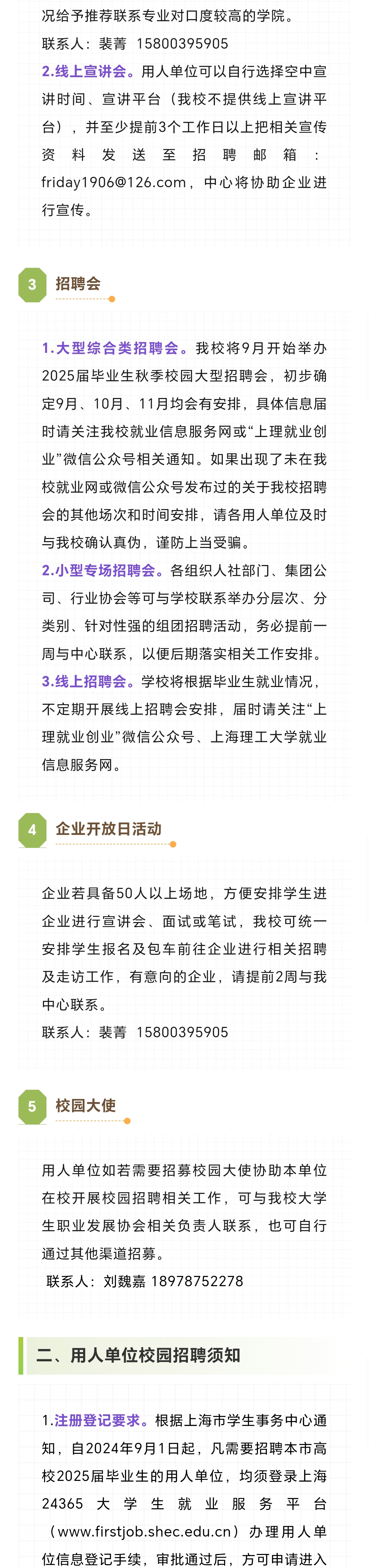 微信图片_20240906134508_03.jpg